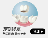 口腔修复专业