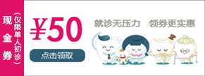优惠券